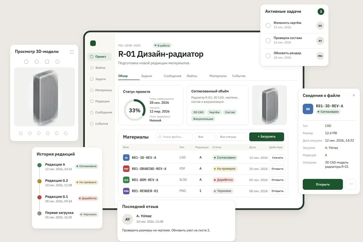 Концепция интерфейса, показывающая связь файлов, версий и статуса проекта; примерные инструменты и записи не являются экраном действующего продукта.